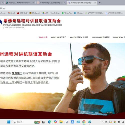柔佛州远程对讲机联谊互助会
